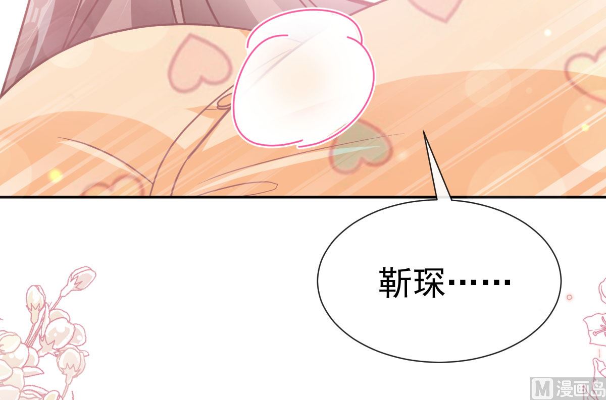 霸道總裁輕點愛 - 第255話 難以忍耐(2/3) - 7