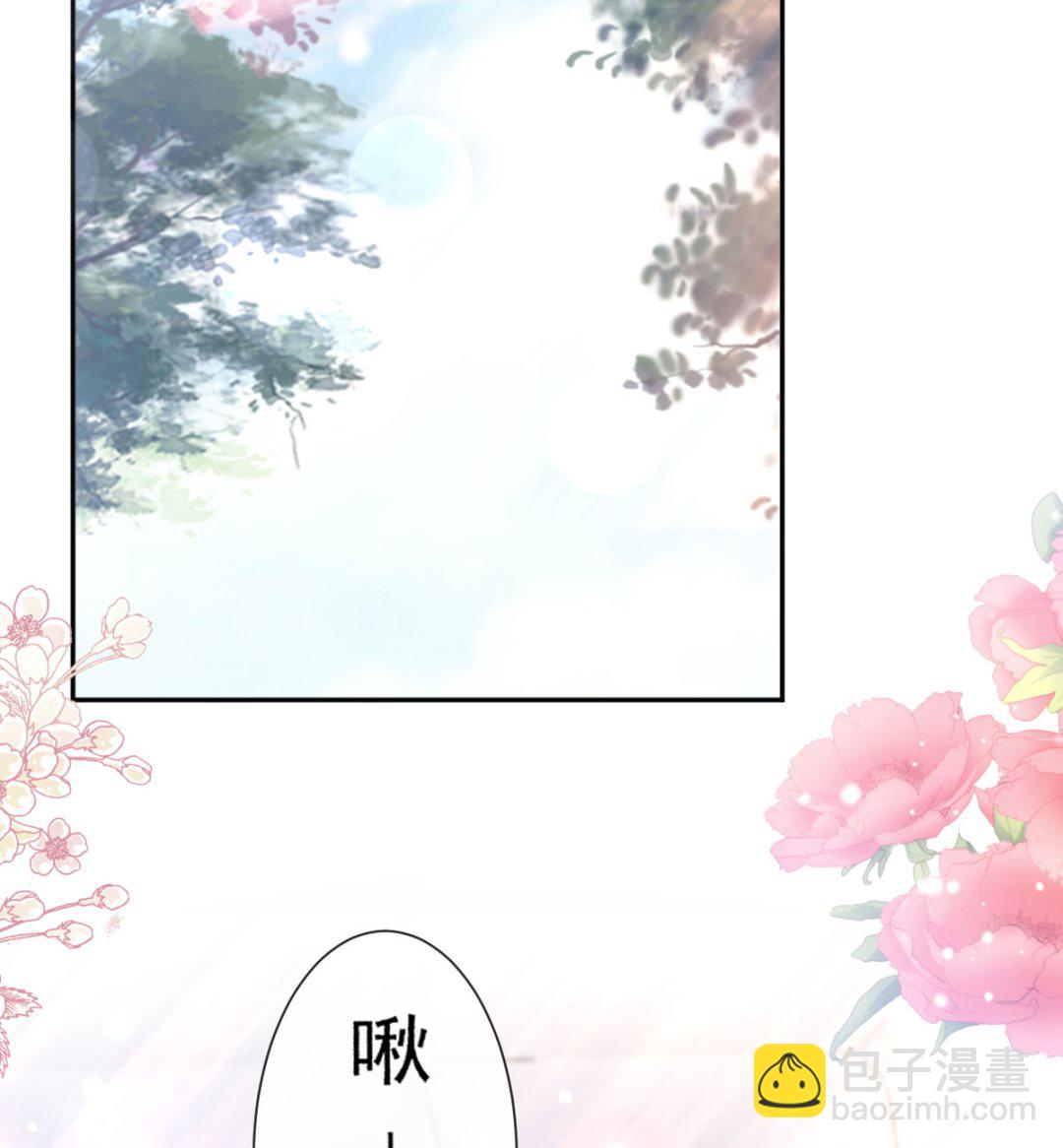 霸道總裁輕點愛 - 第255話 難以忍耐(2/3) - 1