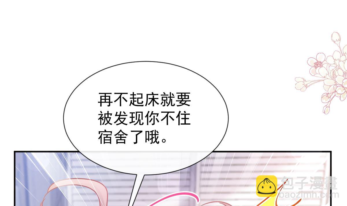 霸道總裁輕點愛 - 第255話 難以忍耐(2/3) - 4