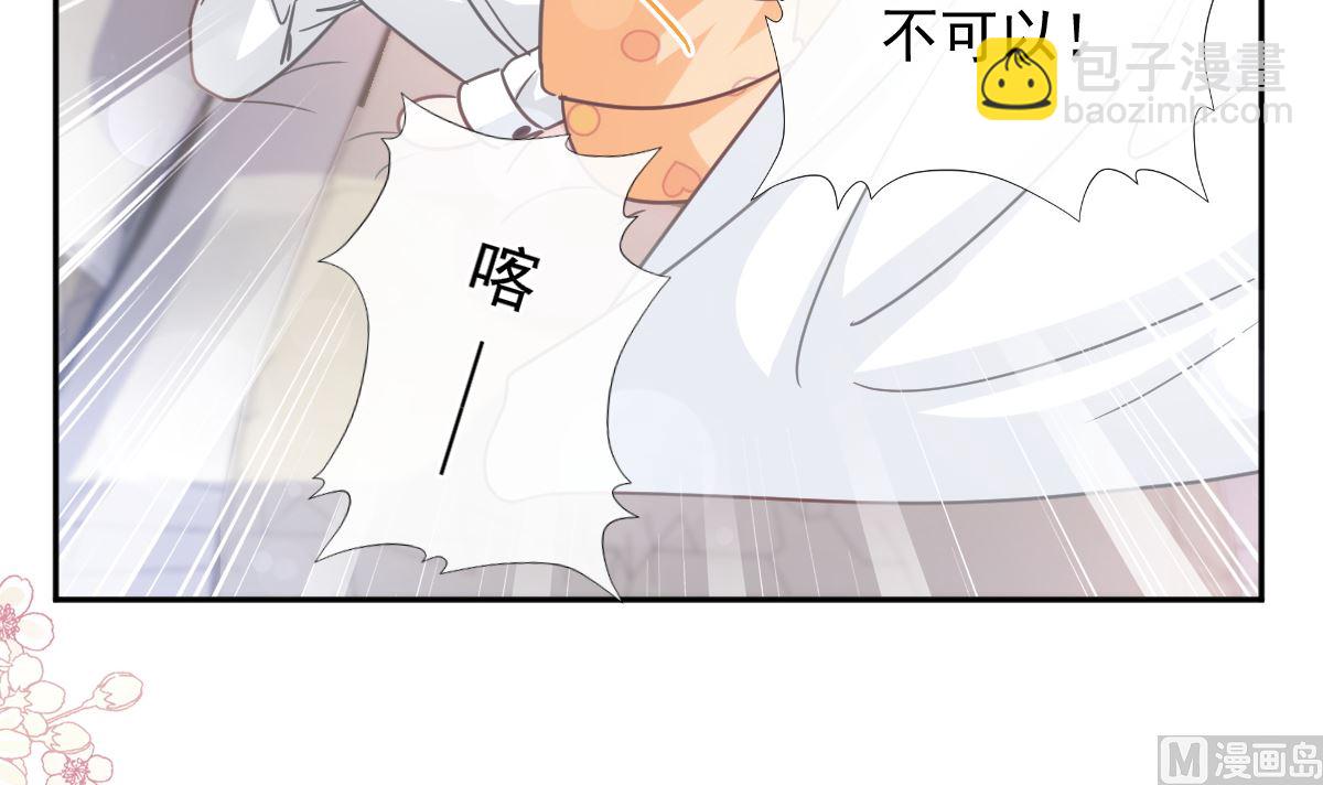 霸道總裁輕點愛 - 第255話 難以忍耐(2/3) - 6