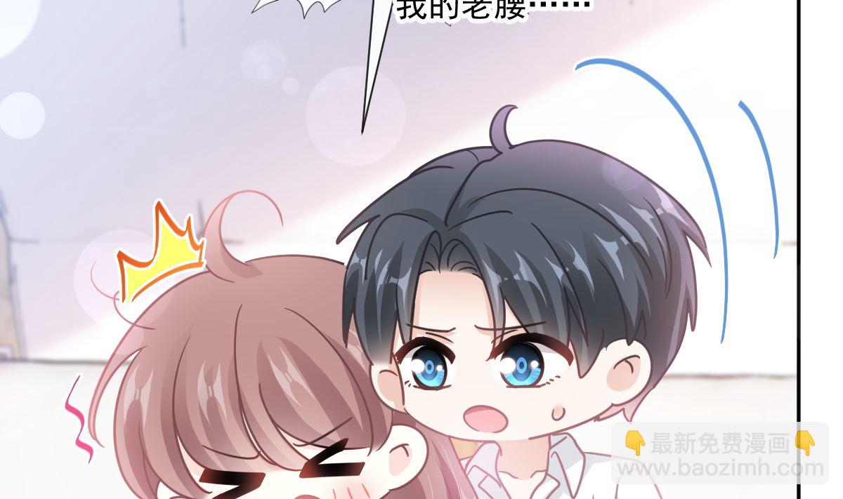 霸道總裁輕點愛 - 第255話 難以忍耐(2/3) - 8