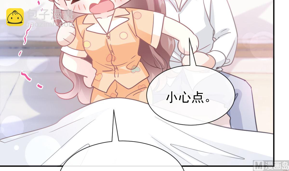 霸道總裁輕點愛 - 第255話 難以忍耐(2/3) - 1