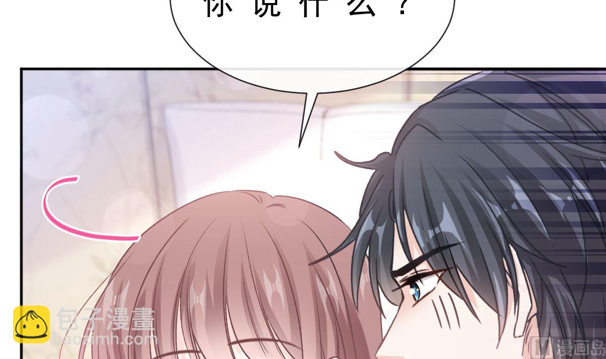 霸道總裁輕點愛 - 第255話 難以忍耐(2/3) - 4