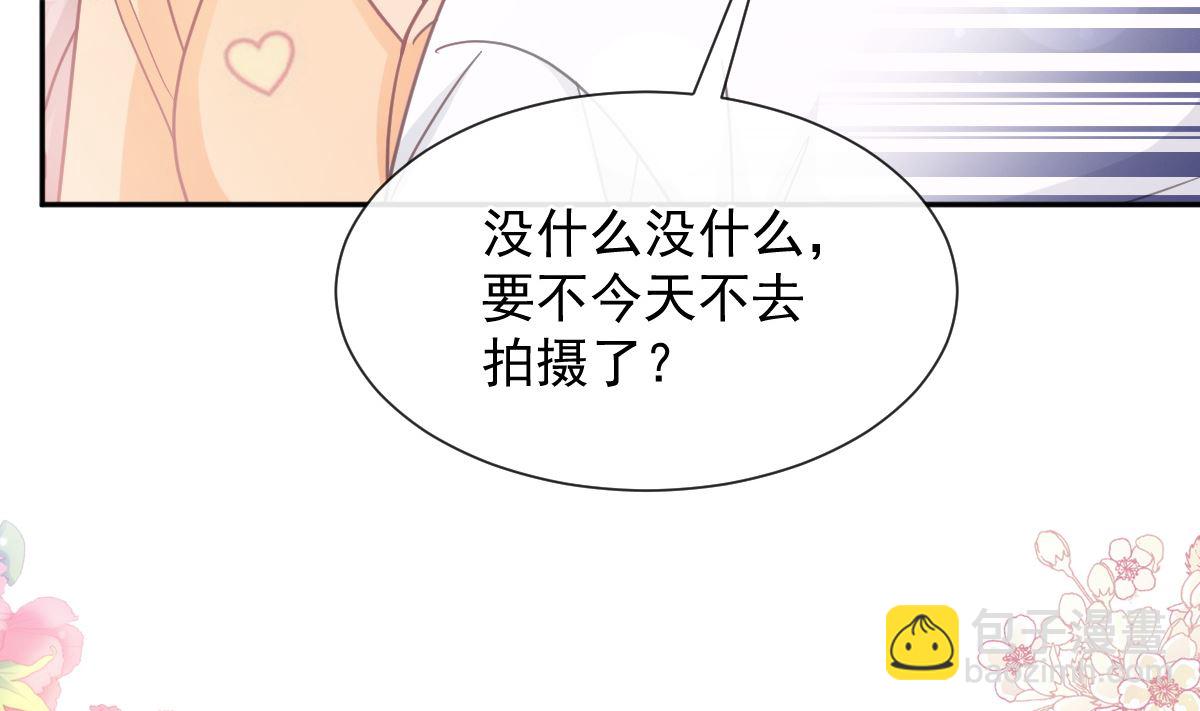 霸道總裁輕點愛 - 第255話 難以忍耐(2/3) - 6