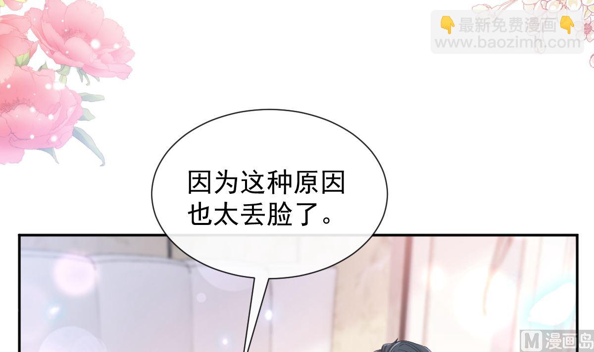 霸道總裁輕點愛 - 第255話 難以忍耐(2/3) - 7