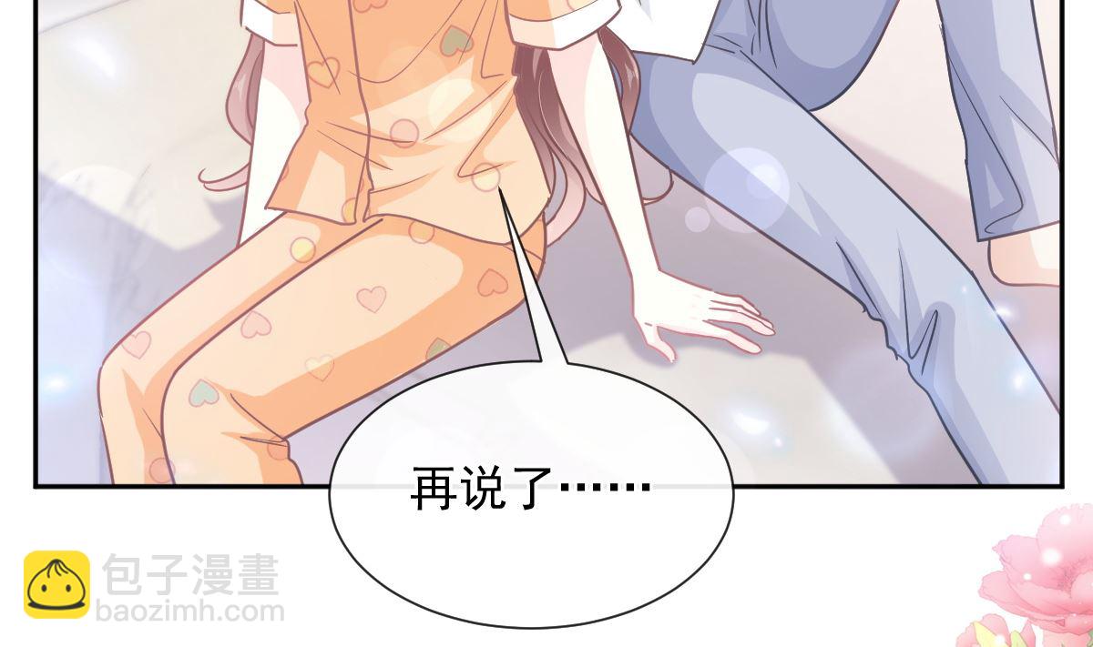 霸道總裁輕點愛 - 第255話 難以忍耐(2/3) - 1