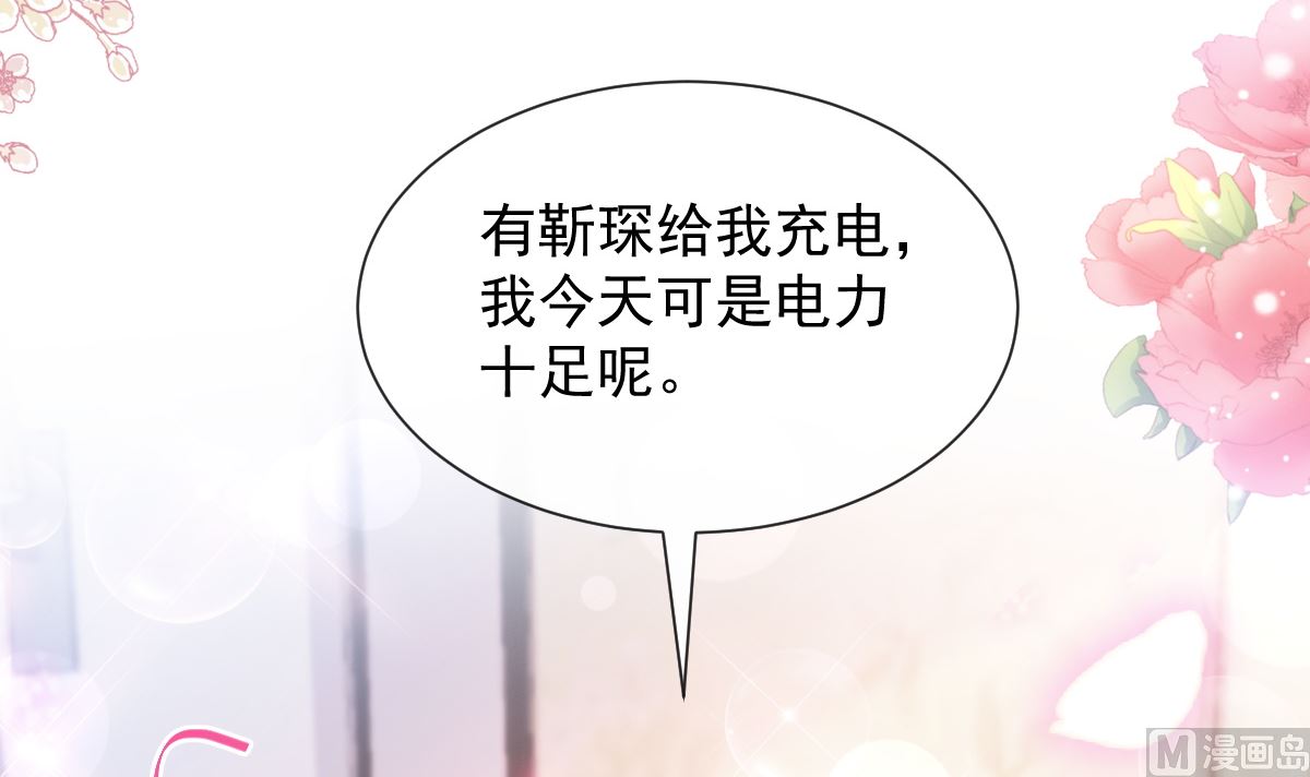 霸道總裁輕點愛 - 第255話 難以忍耐(2/3) - 5