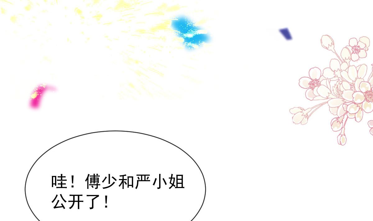 第256话 我们结婚了！135