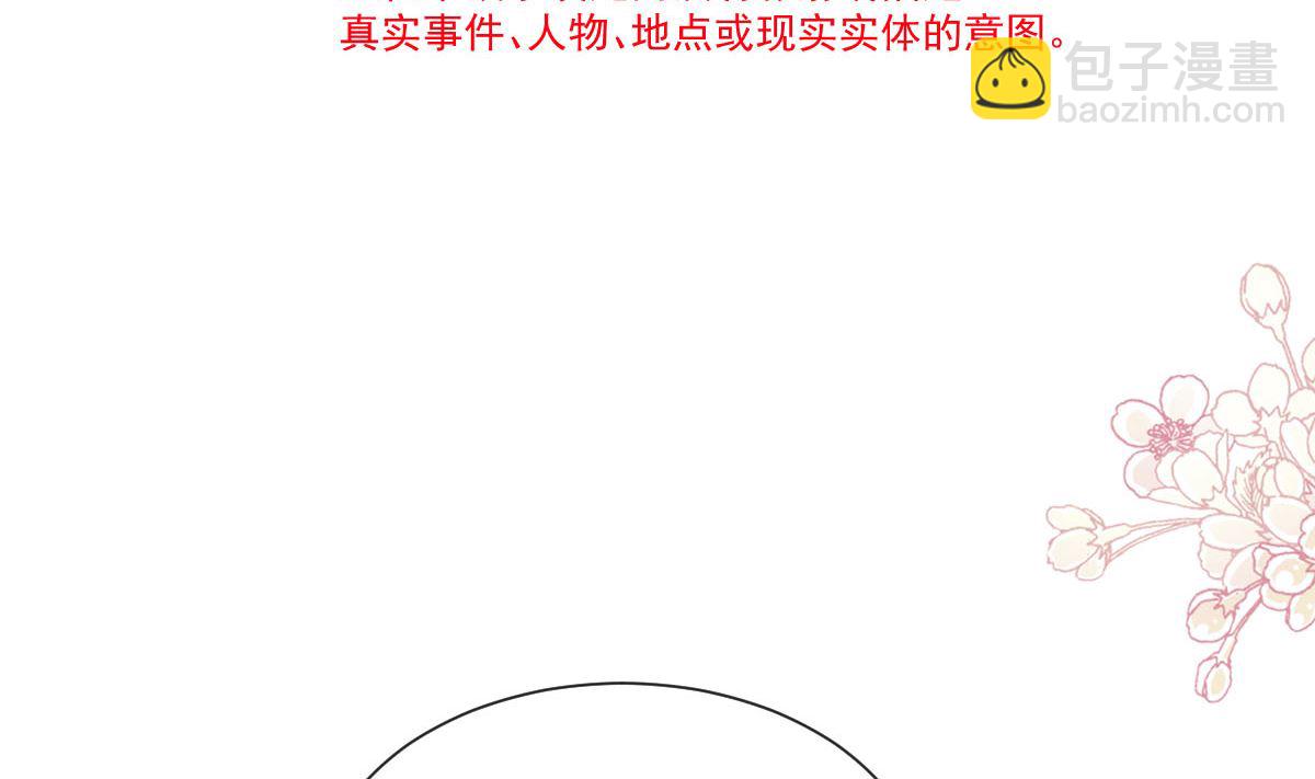 霸道總裁輕點愛 - 第256話 我們結婚了！(1/3) - 5