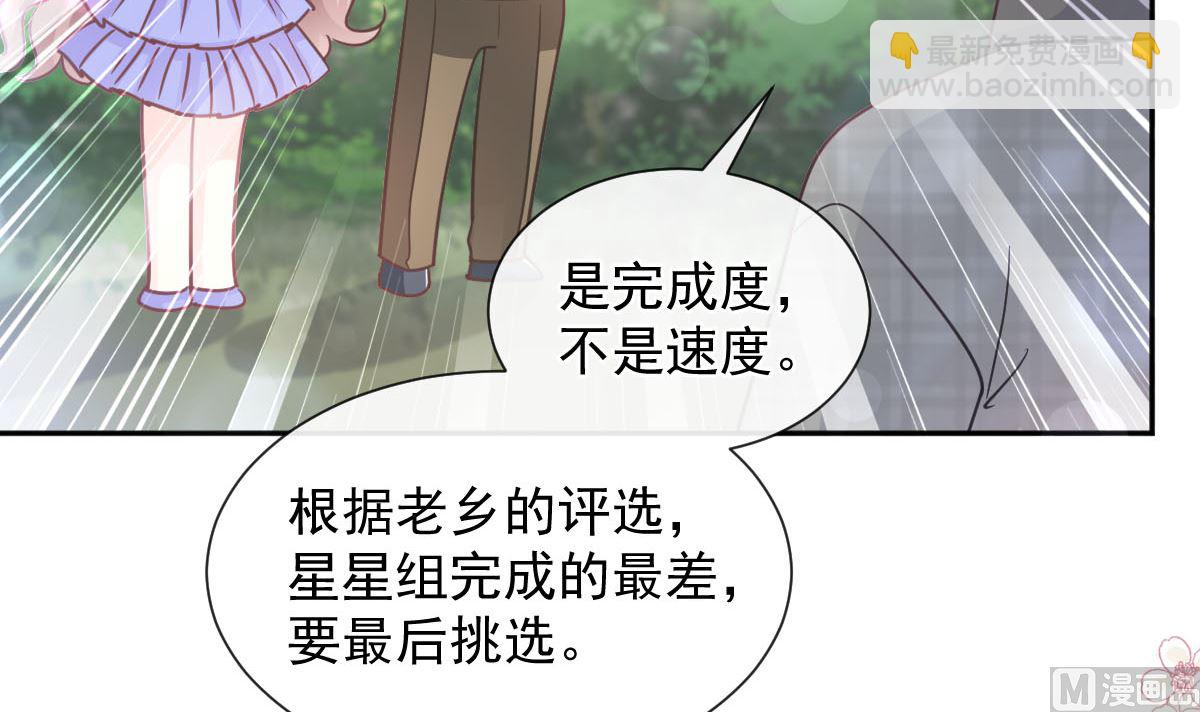 霸道總裁輕點愛 - 第256話 我們結婚了！(1/3) - 5