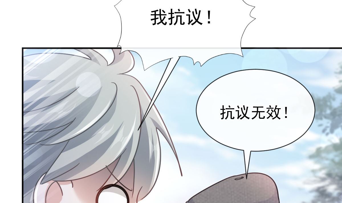 霸道總裁輕點愛 - 第256話 我們結婚了！(1/3) - 7