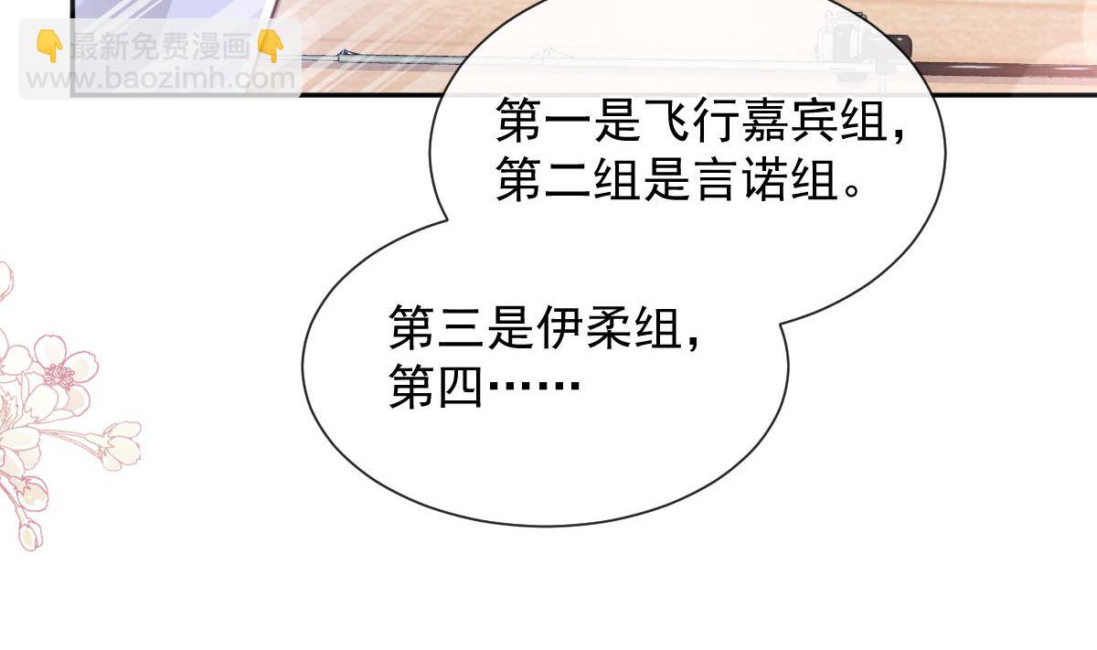 霸道總裁輕點愛 - 第256話 我們結婚了！(1/3) - 1