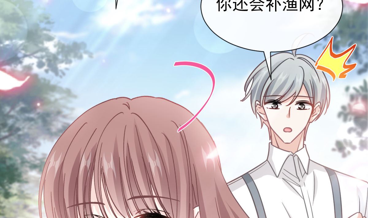 霸道總裁輕點愛 - 第256話 我們結婚了！(1/3) - 7