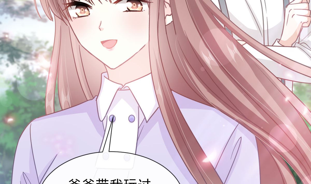 霸道總裁輕點愛 - 第256話 我們結婚了！(1/3) - 8