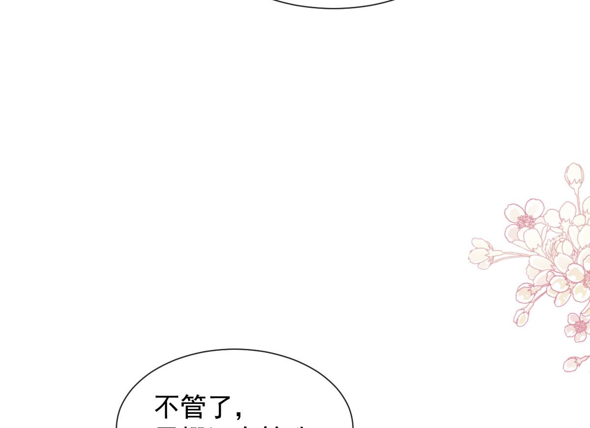 霸道總裁輕點愛 - 第256話 我們結婚了！(1/3) - 8