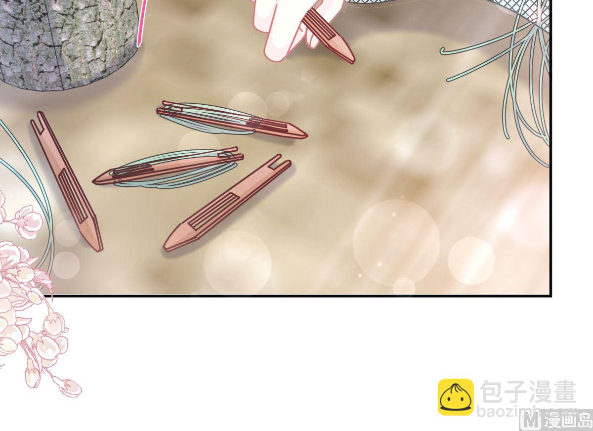 霸道總裁輕點愛 - 第256話 我們結婚了！(1/3) - 2