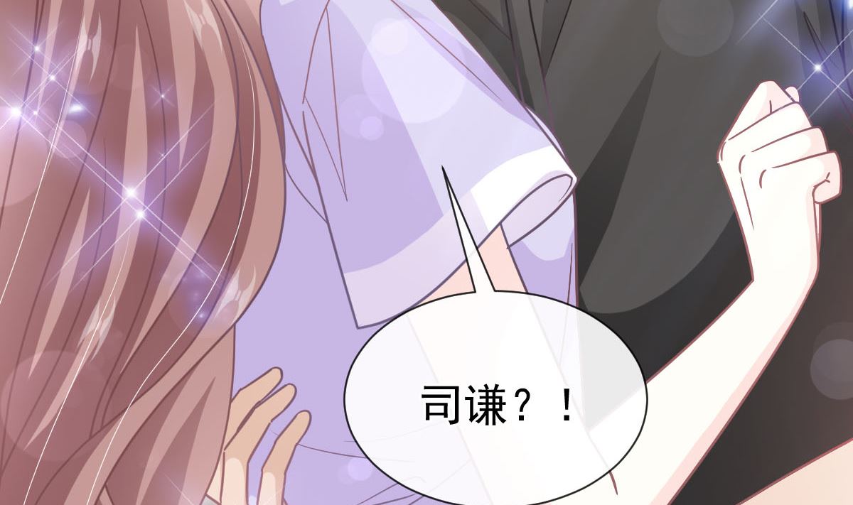 霸道總裁輕點愛 - 第256話 我們結婚了！(1/3) - 1