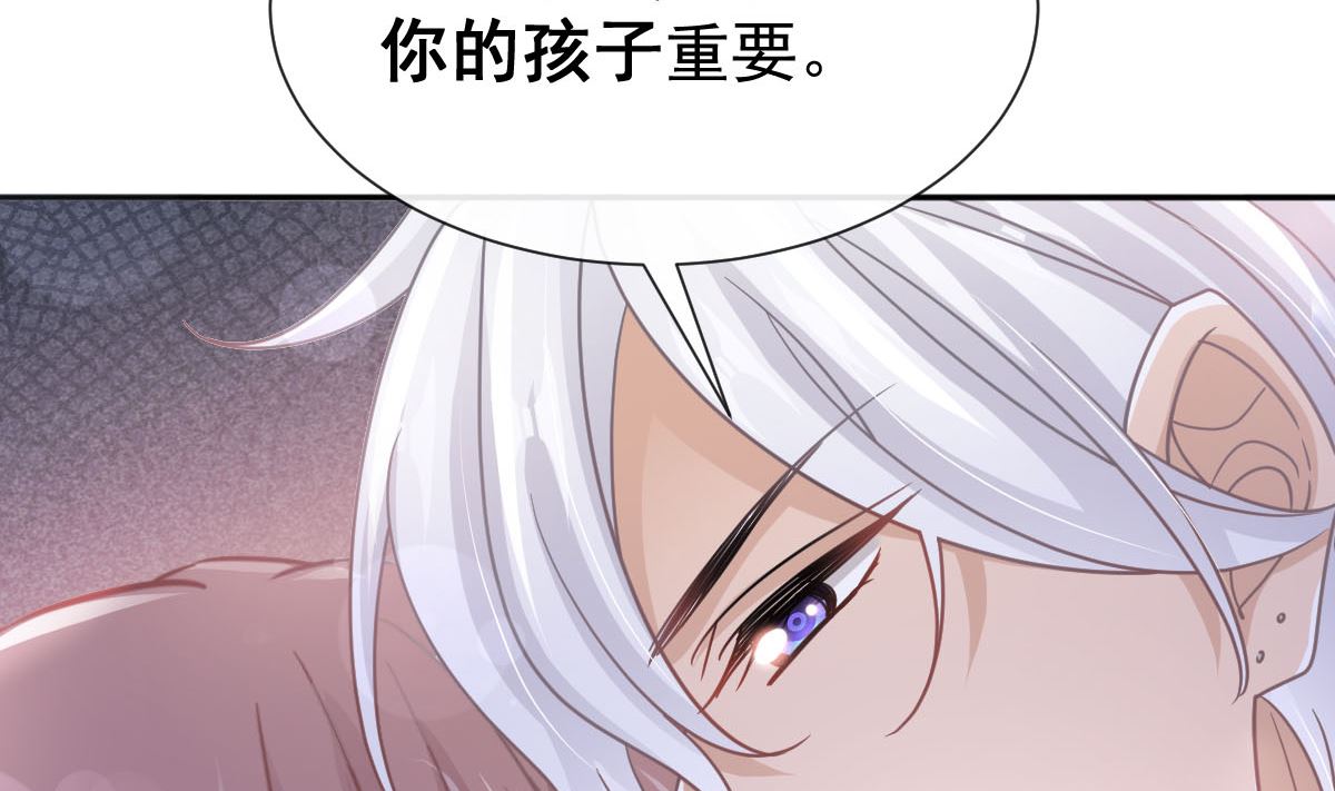 霸道總裁輕點愛 - 第256話 我們結婚了！(2/3) - 6