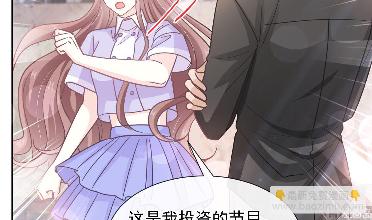 霸道總裁輕點愛 - 第256話 我們結婚了！(2/3) - 3