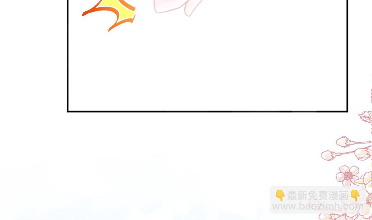 霸道總裁輕點愛 - 第256話 我們結婚了！(2/3) - 2