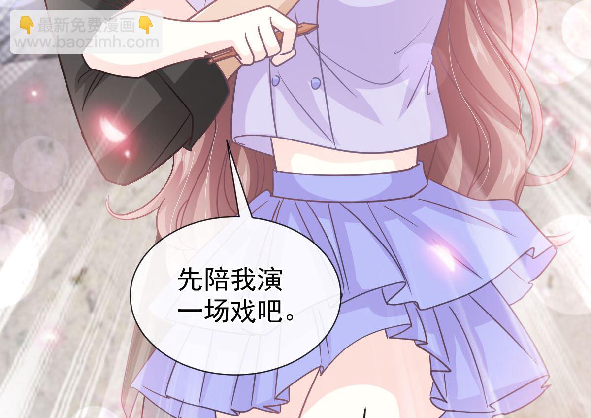 霸道總裁輕點愛 - 第256話 我們結婚了！(2/3) - 6