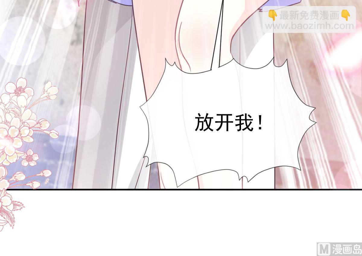 霸道總裁輕點愛 - 第256話 我們結婚了！(2/3) - 7