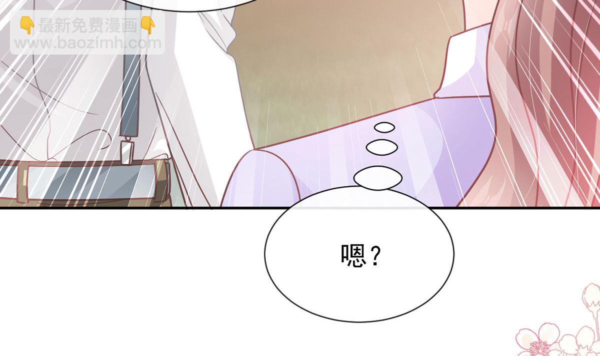 霸道總裁輕點愛 - 第256話 我們結婚了！(1/3) - 7
