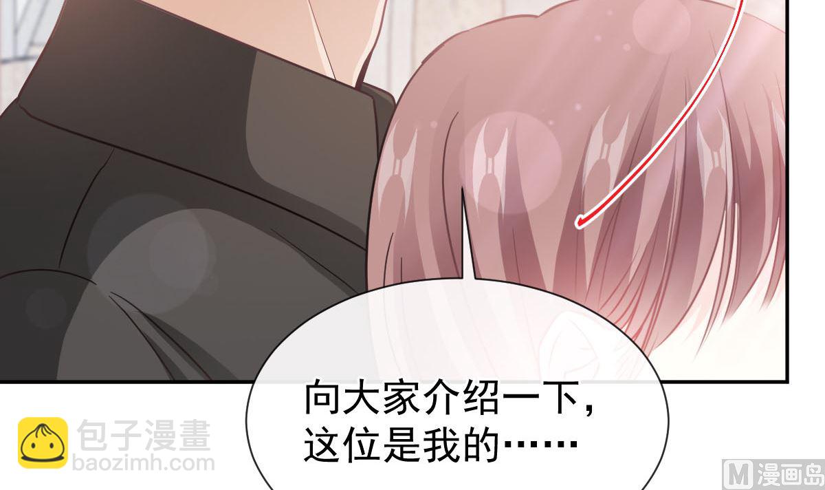 霸道總裁輕點愛 - 第256話 我們結婚了！(2/3) - 6