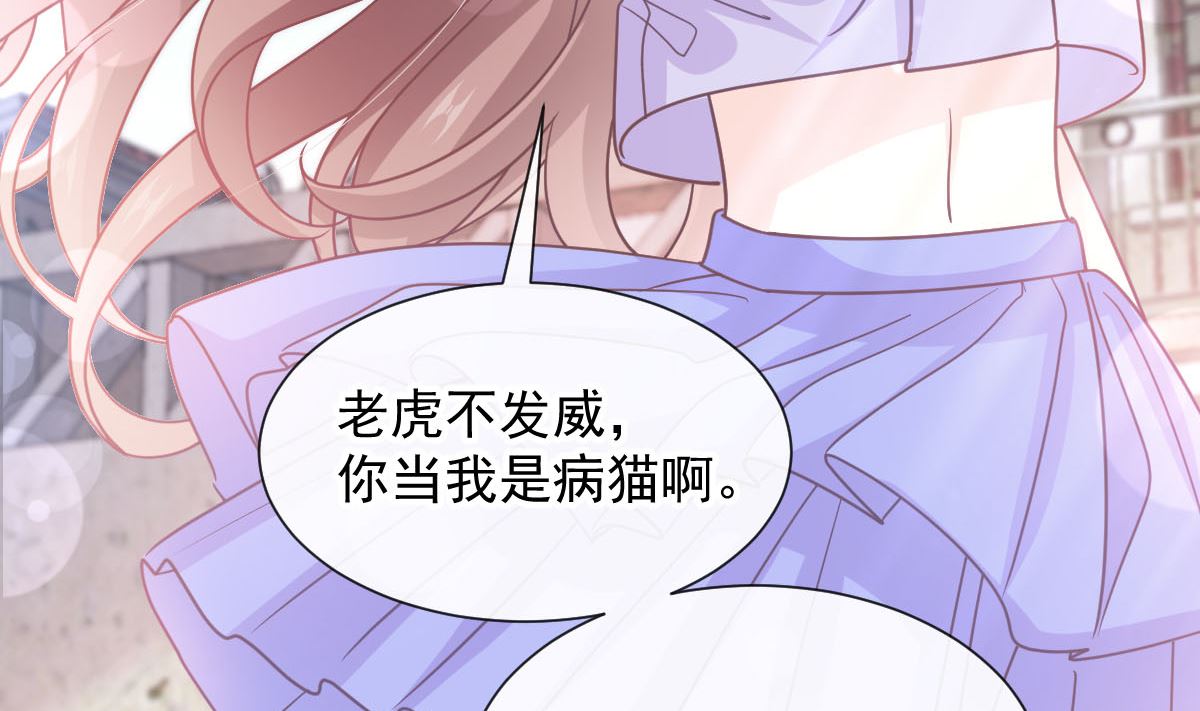 霸道總裁輕點愛 - 第256話 我們結婚了！(2/3) - 5