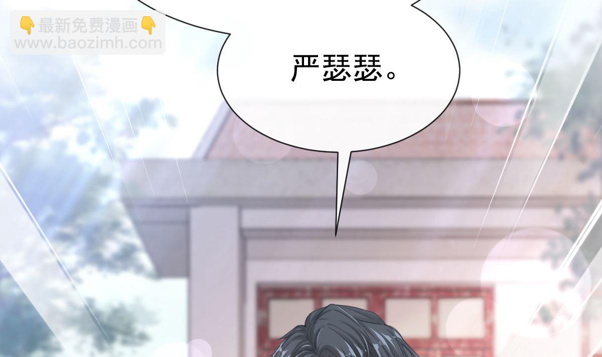 霸道總裁輕點愛 - 第256話 我們結婚了！(2/3) - 4