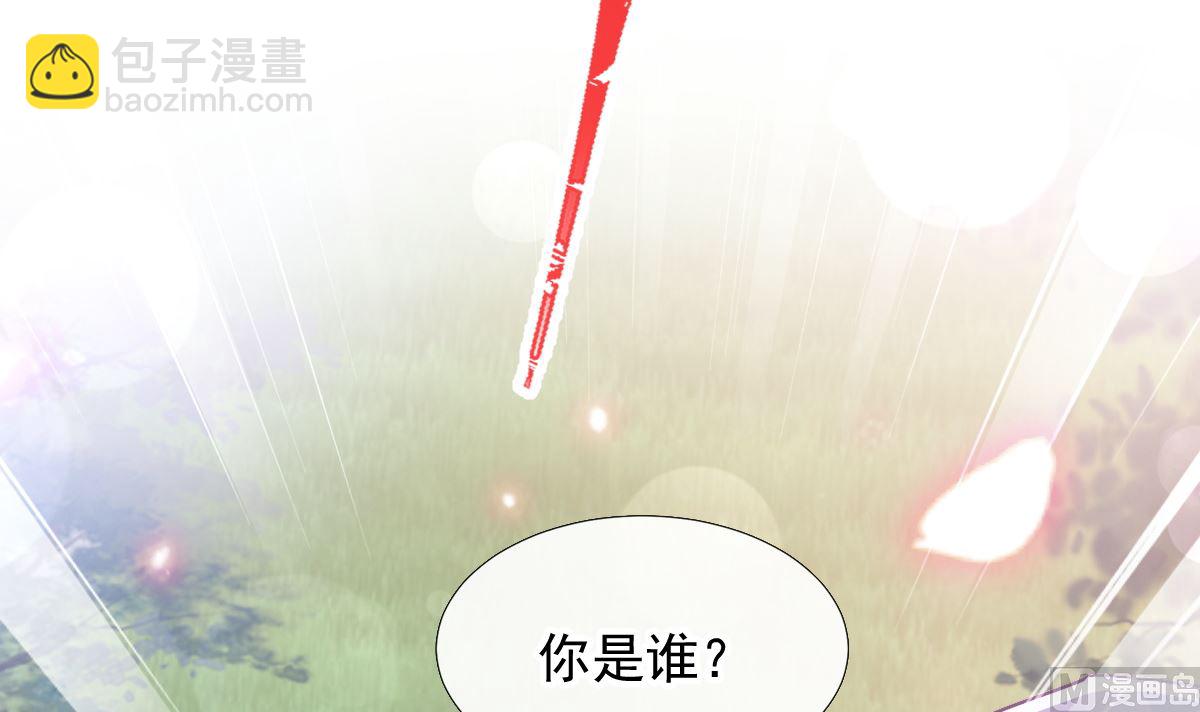 霸道總裁輕點愛 - 第258話 勾引(3/3) - 6