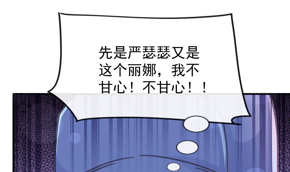 霸道總裁輕點愛 - 第258話 勾引(3/3) - 5