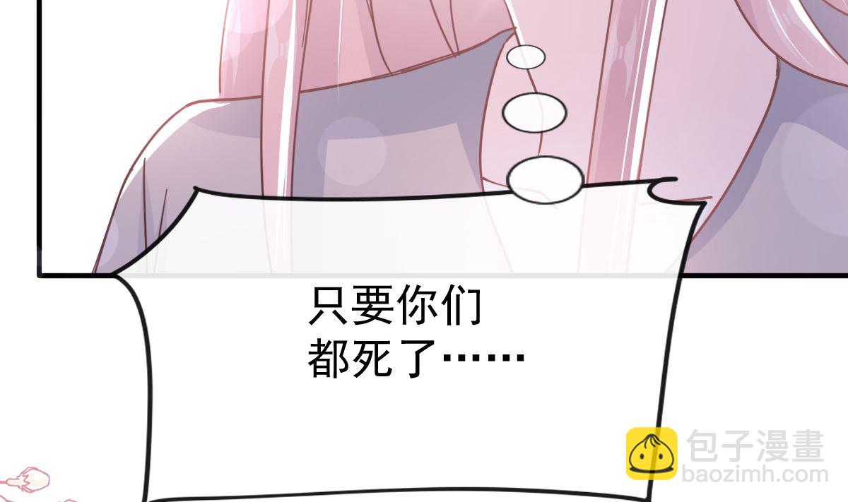 霸道總裁輕點愛 - 第258話 勾引(3/3) - 1