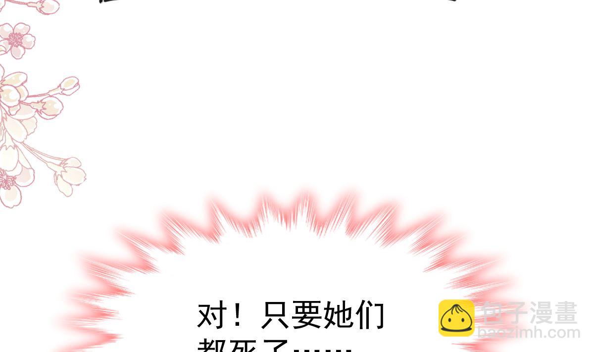 霸道總裁輕點愛 - 第258話 勾引(3/3) - 2