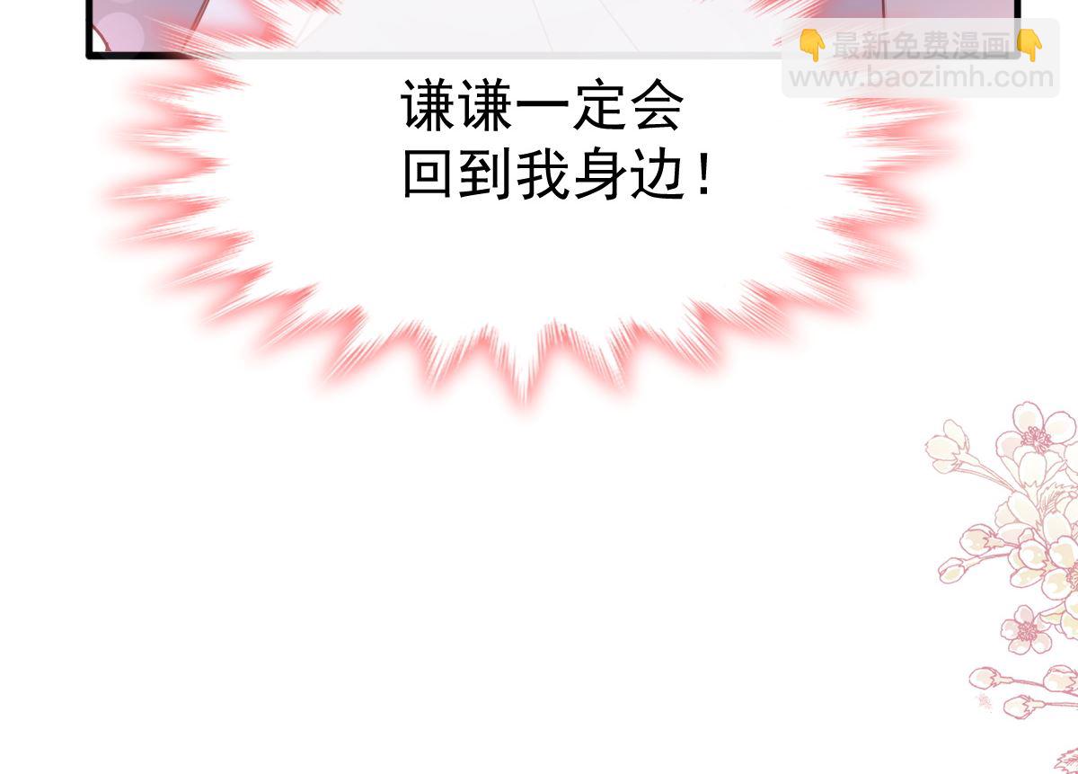 霸道總裁輕點愛 - 第258話 勾引(3/3) - 5