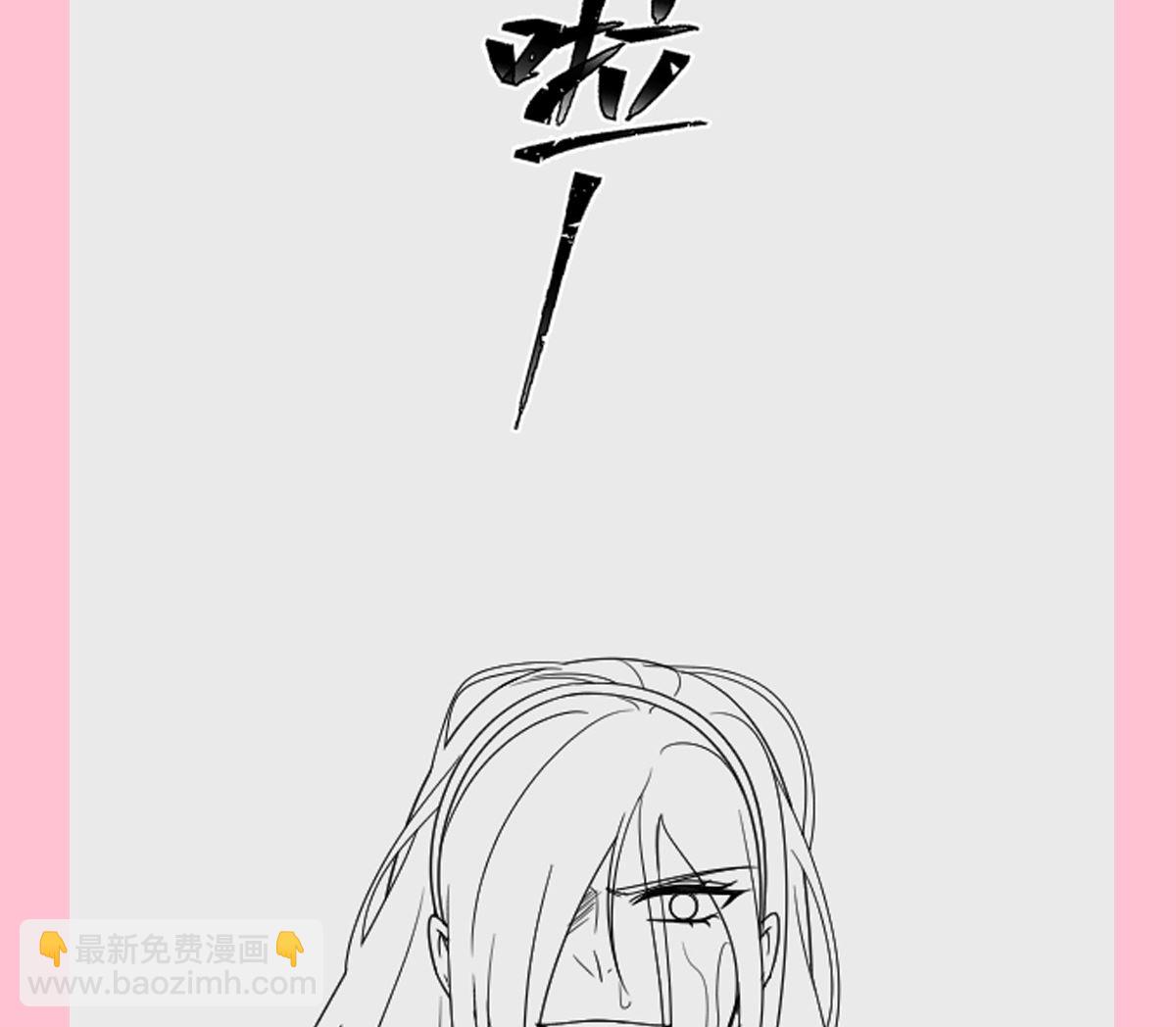 霸道總裁輕點愛 - 第258話 勾引(3/3) - 5