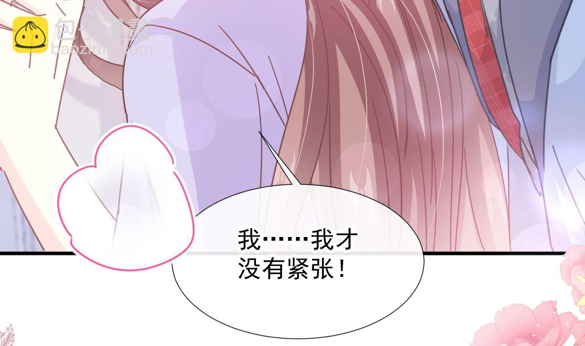 霸道總裁輕點愛 - 第258話 勾引(2/3) - 1