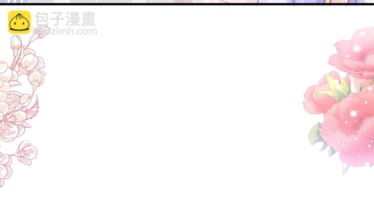 霸道總裁輕點愛 - 第258話 勾引(2/3) - 2