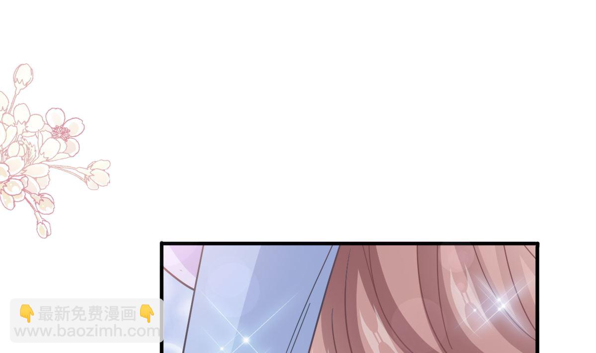 霸道總裁輕點愛 - 第258話 勾引(2/3) - 8