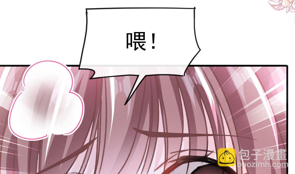 霸道總裁輕點愛 - 第258話 勾引(2/3) - 3