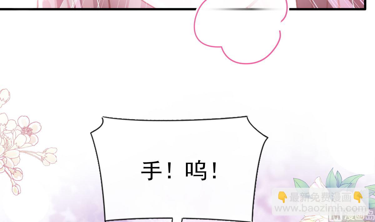 霸道總裁輕點愛 - 第258話 勾引(2/3) - 5