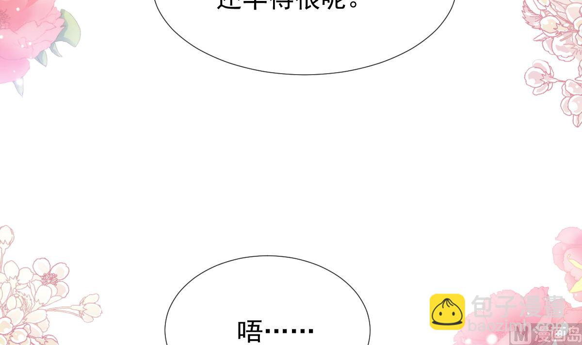 霸道總裁輕點愛 - 第258話 勾引(2/3) - 6