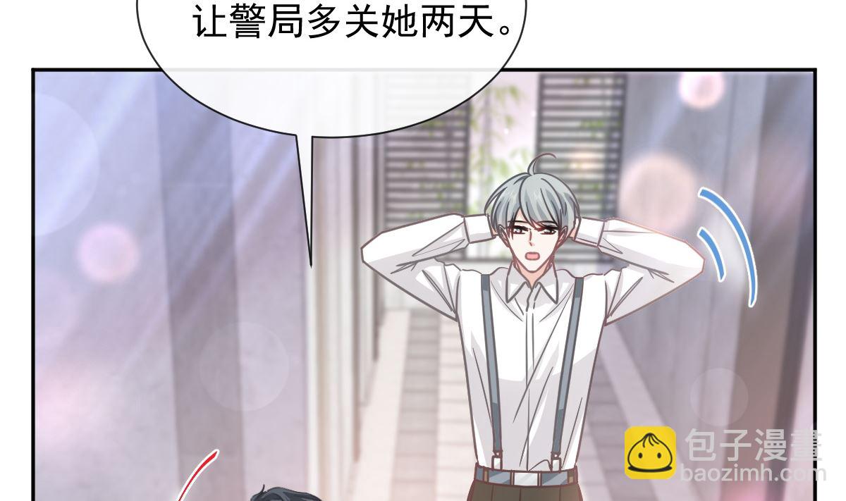 霸道總裁輕點愛 - 第260話 等着她來殺我(3/3) - 5