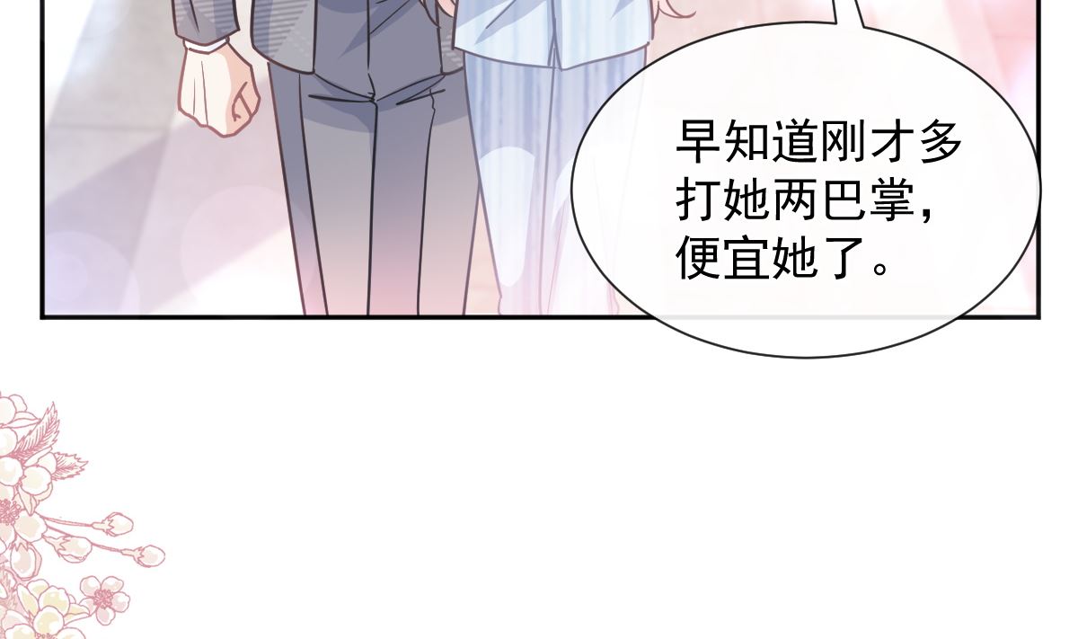 霸道總裁輕點愛 - 第260話 等着她來殺我(3/3) - 1