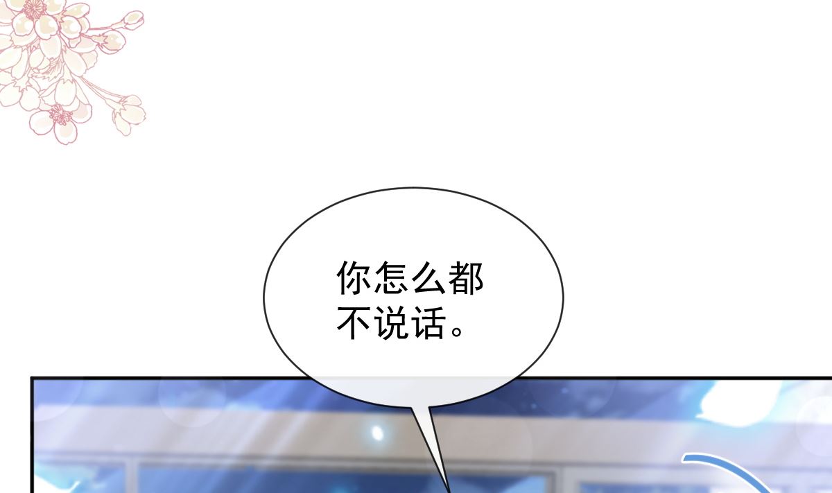 霸道總裁輕點愛 - 第260話 等着她來殺我(3/3) - 2