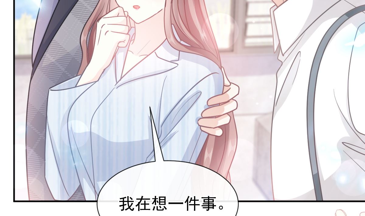 霸道總裁輕點愛 - 第260話 等着她來殺我(3/3) - 4