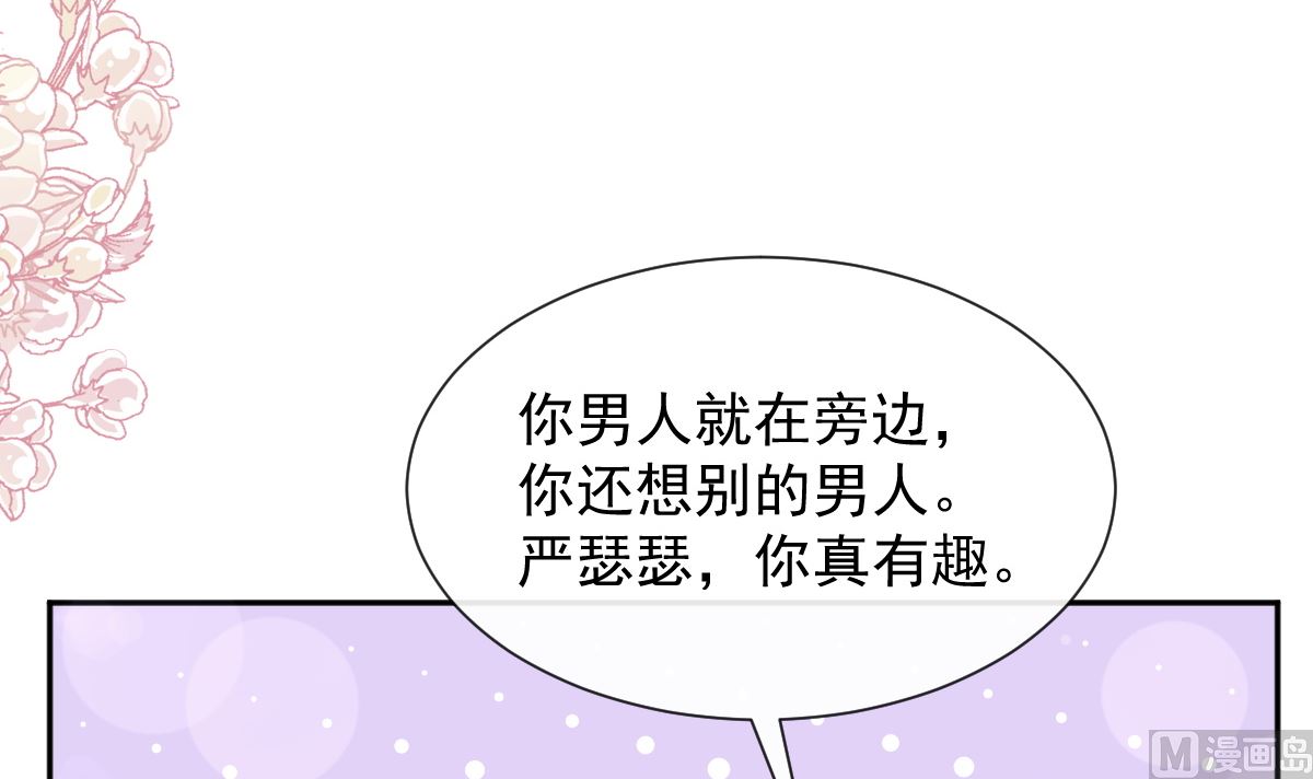 霸道總裁輕點愛 - 第260話 等着她來殺我(3/3) - 6