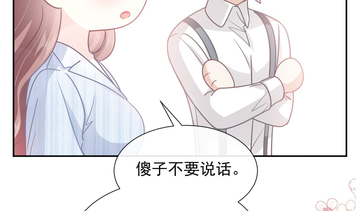 霸道總裁輕點愛 - 第260話 等着她來殺我(3/3) - 2