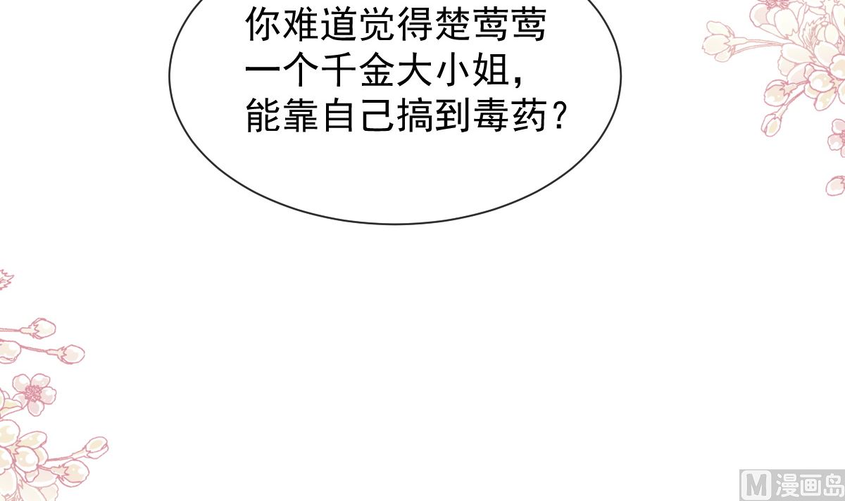 霸道總裁輕點愛 - 第260話 等着她來殺我(3/3) - 3