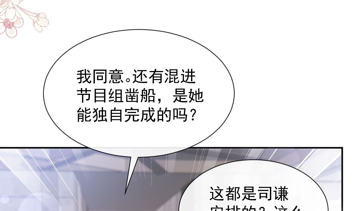 霸道總裁輕點愛 - 第260話 等着她來殺我(3/3) - 4